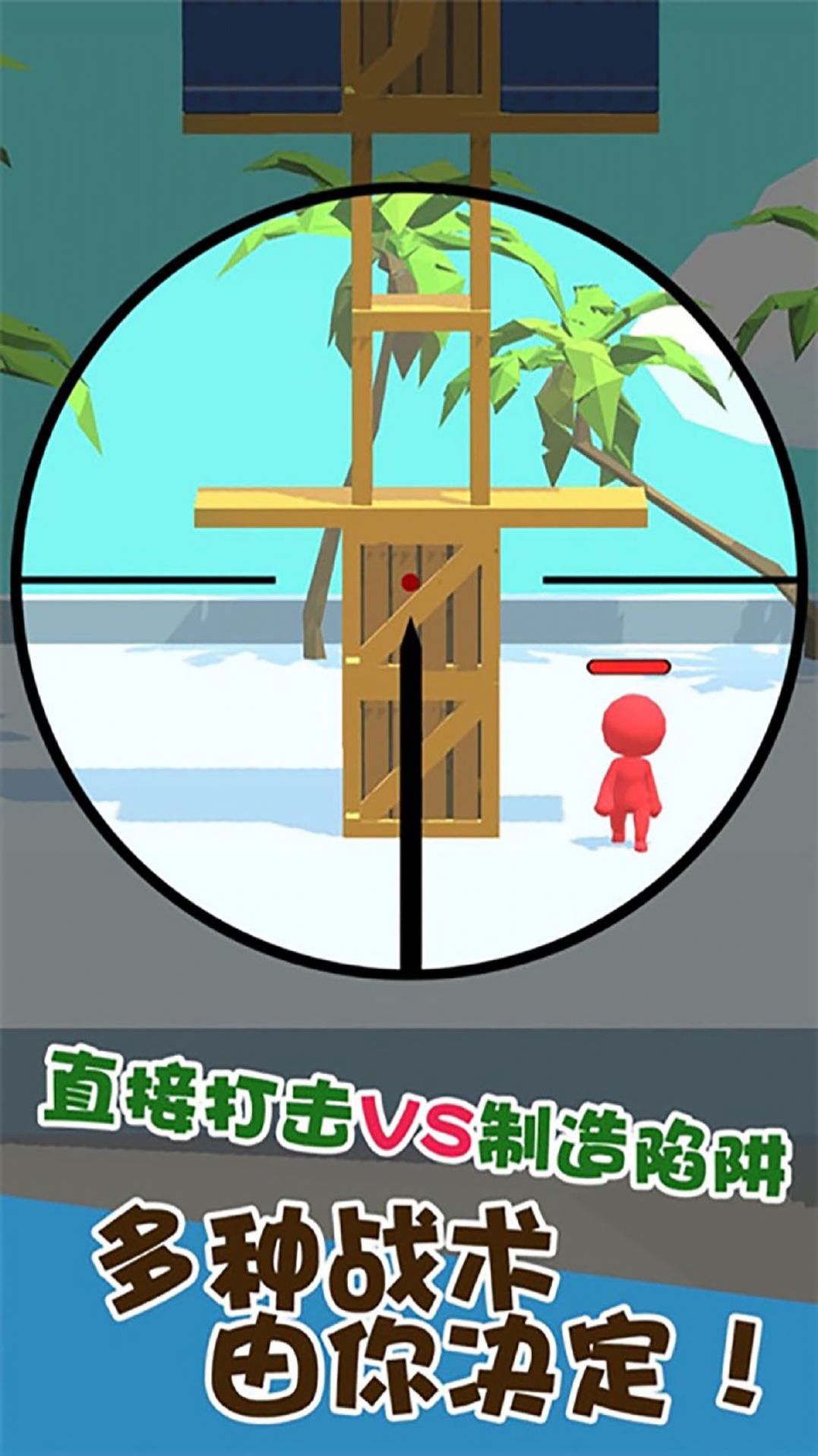 我狙击最牛游戏3
