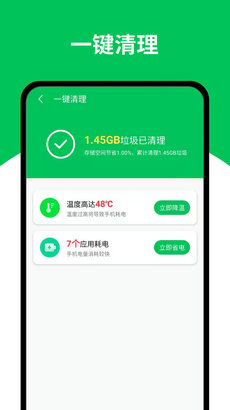 天天清理王0