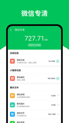 天天清理王2