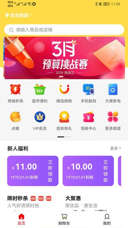 赤店商城1