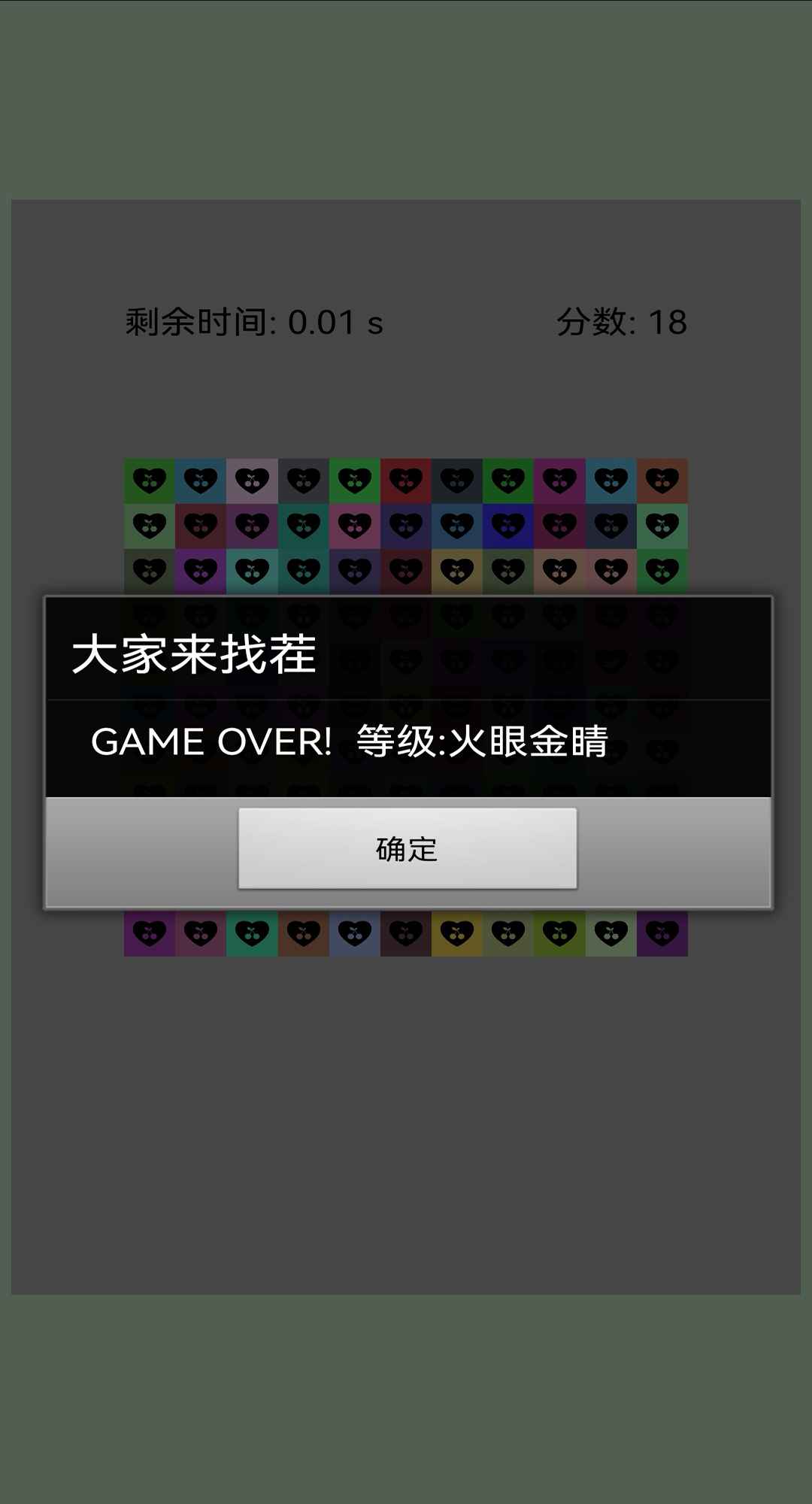 找香蕉游戏3