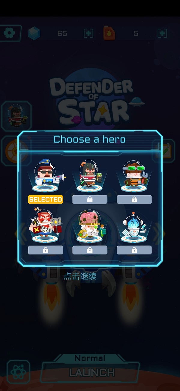 星星捍卫者TD游戏4
