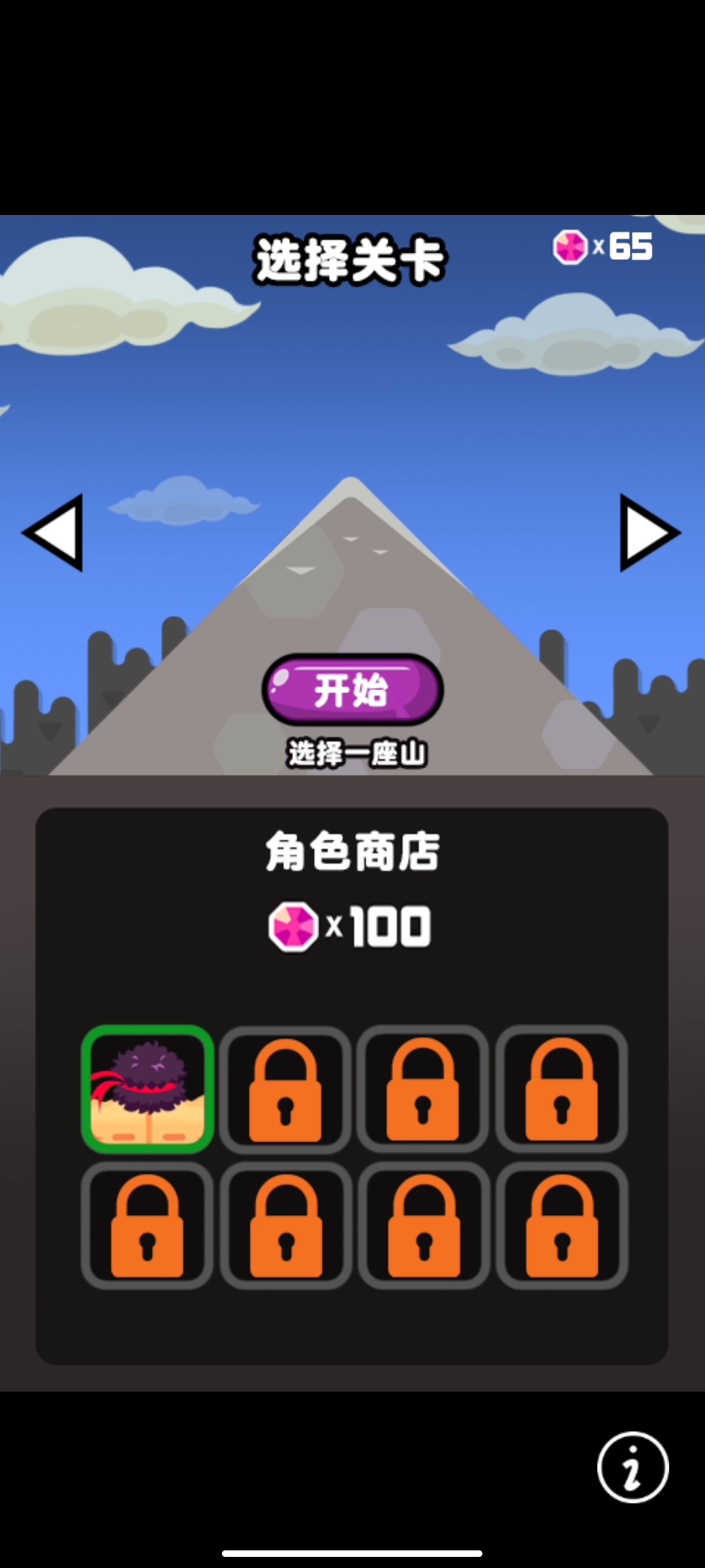 勇夺冠军游戏1