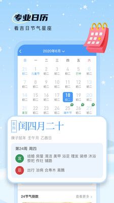 雪融天气1