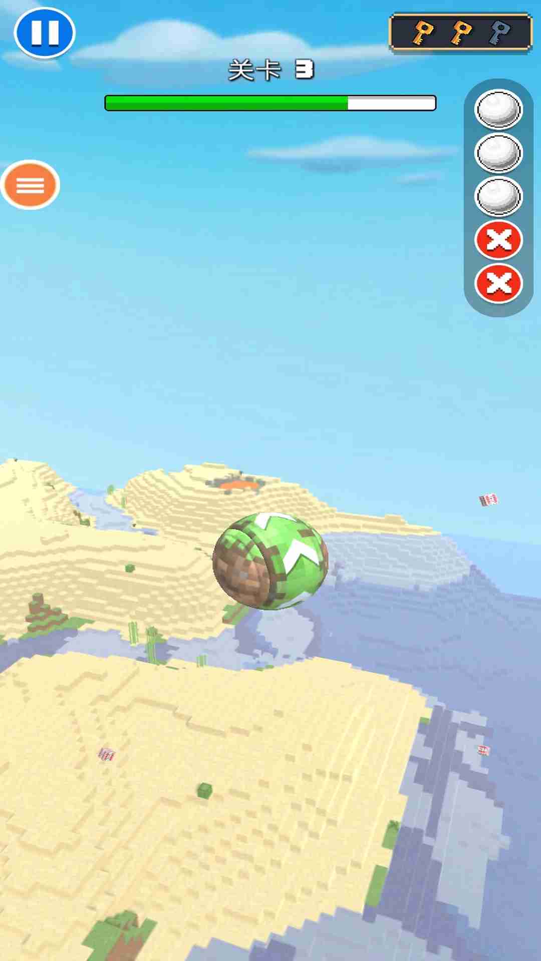 天空滚球球游戏1