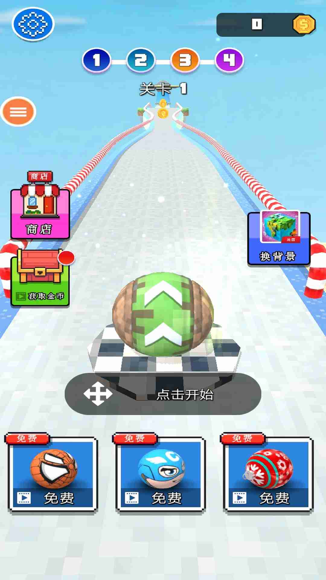 天空滚球球游戏2
