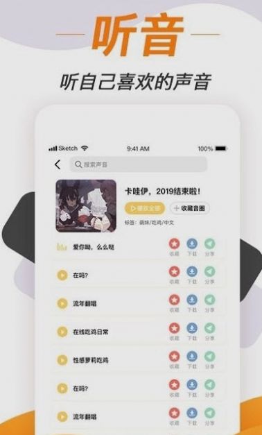 变声神器中文版0