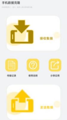 万能遥控2