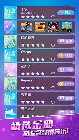 爱上钢琴块21