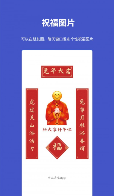 工具宝1