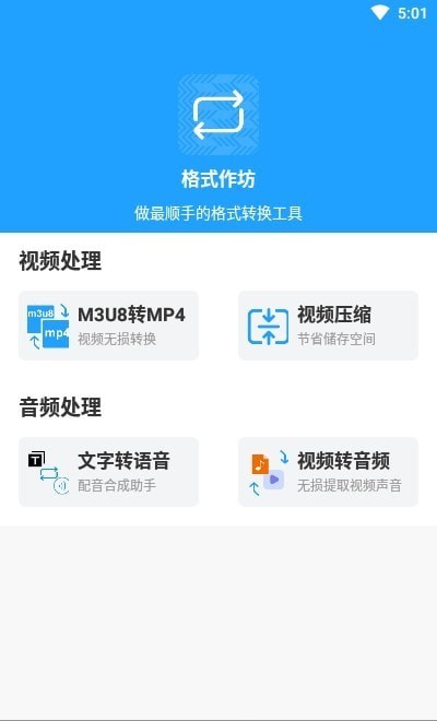 格式作坊0
