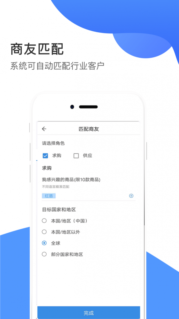 畅销天下3