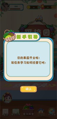 开心果园红包多多游戏1