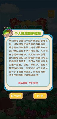 开心果园红包多多游戏2