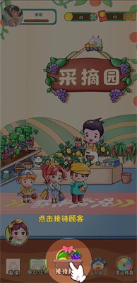 开心果园红包多多游戏3