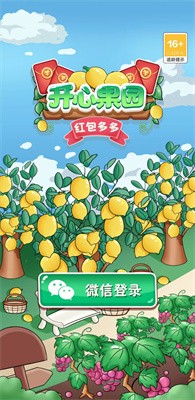 开心果园红包多多游戏4