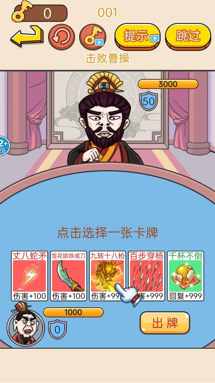 西游躲猫猫免广告版3