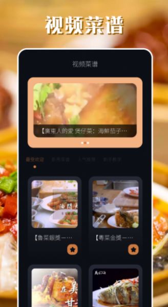 韩食大全3