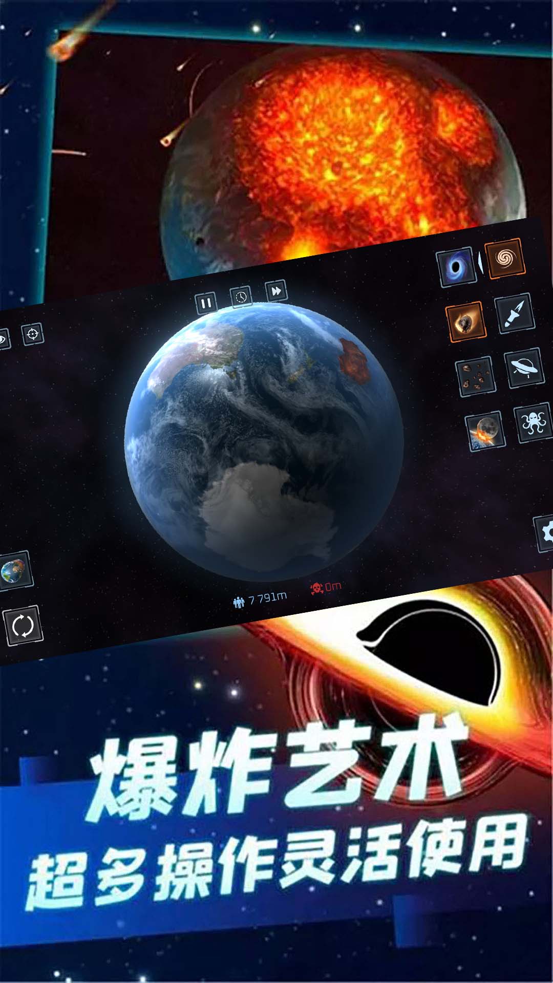 星球大战模拟器1