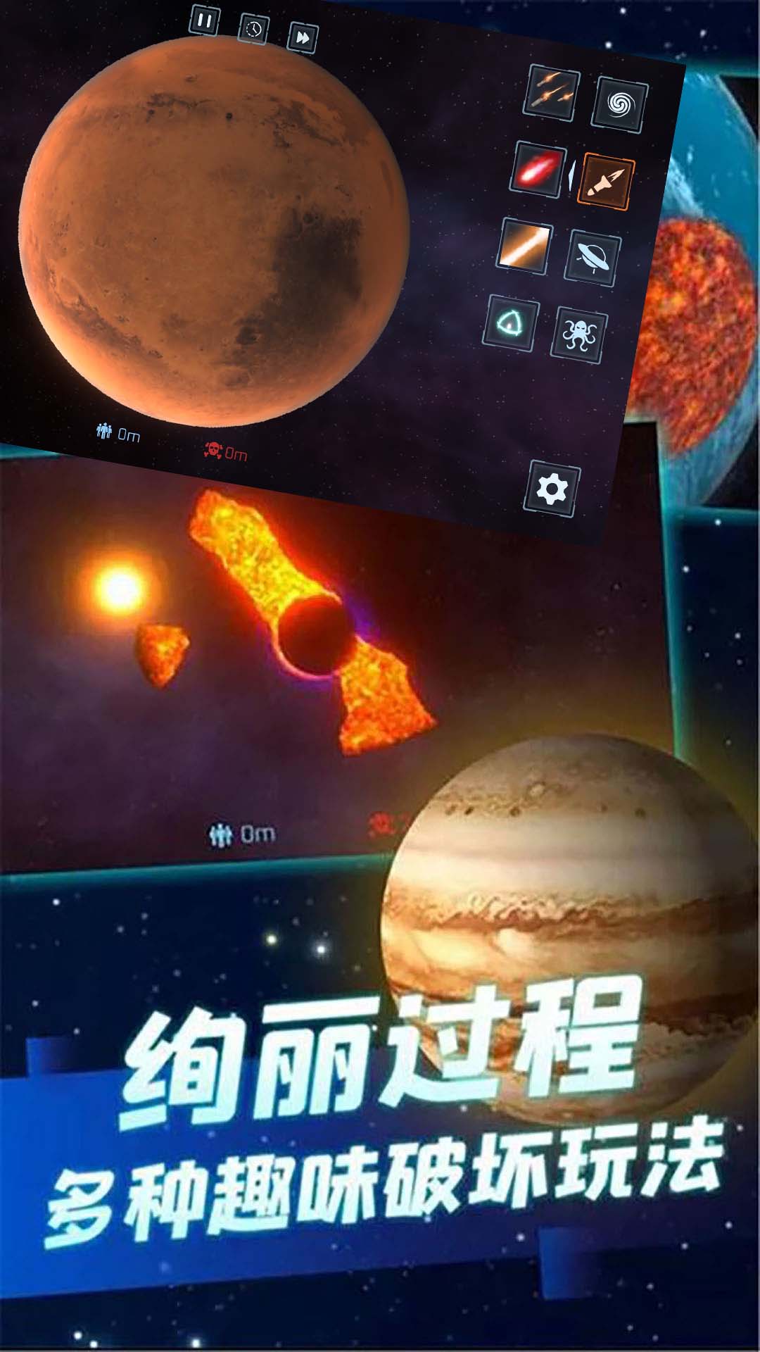 星球大战模拟器2