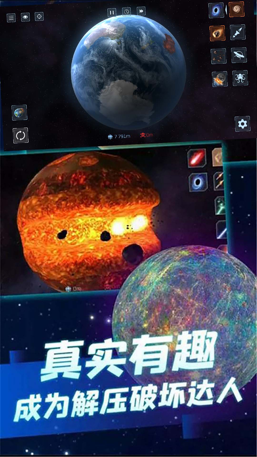 星球大战模拟器3