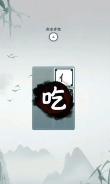 字字连珠红包版1