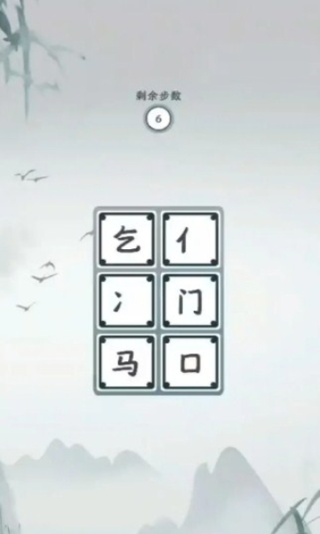 字字连珠红包版2