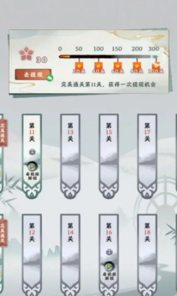 字字连珠红包版3