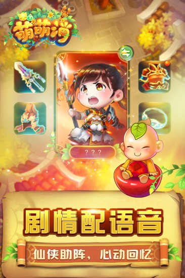 萌萌消4