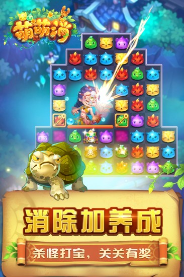 萌萌消5