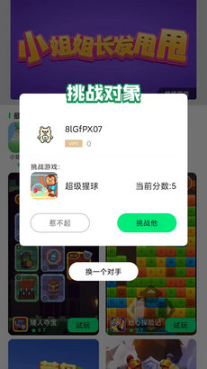 游闪小游戏游戏1