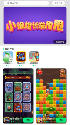 游闪小游戏游戏2