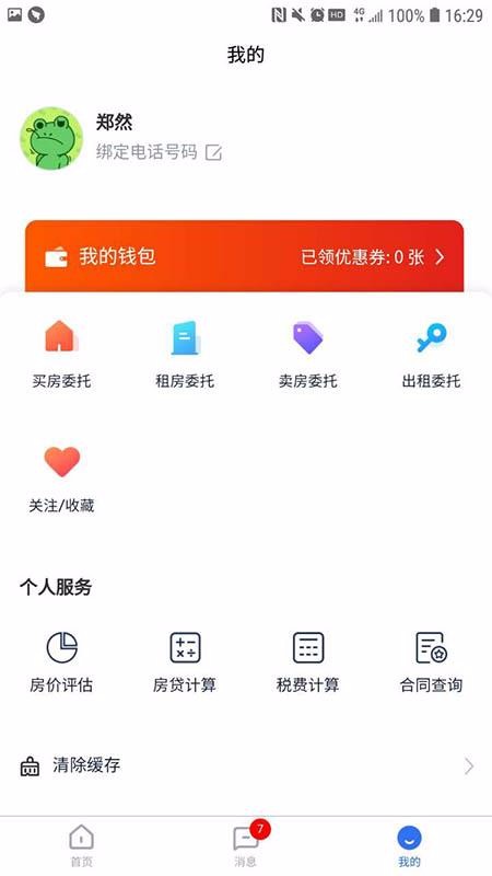 天钉2