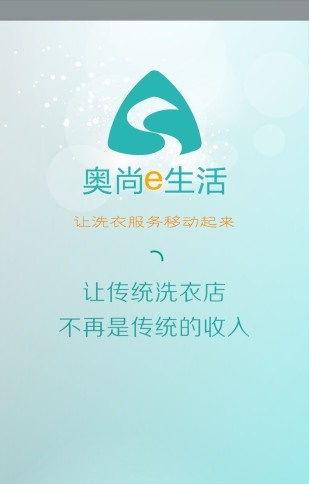 奥尚商户2