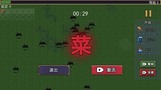 地下城割草2联机版0