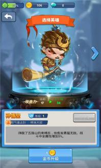 英雄空战1