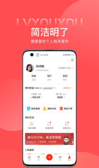 律优优0