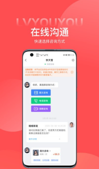 律优优1