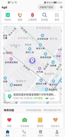 小飞守护0