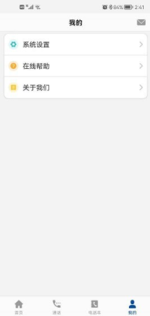 小飞守护2