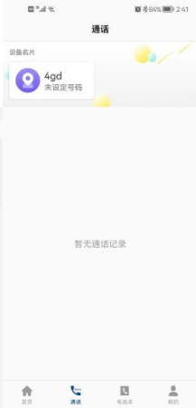 小飞守护3