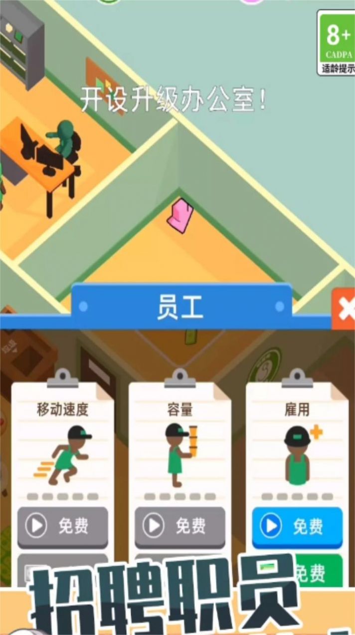 小小咖啡师游戏1