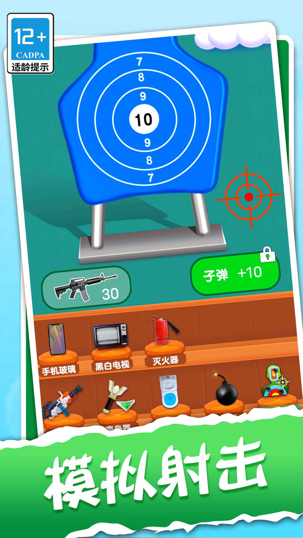 疯狂挑战1