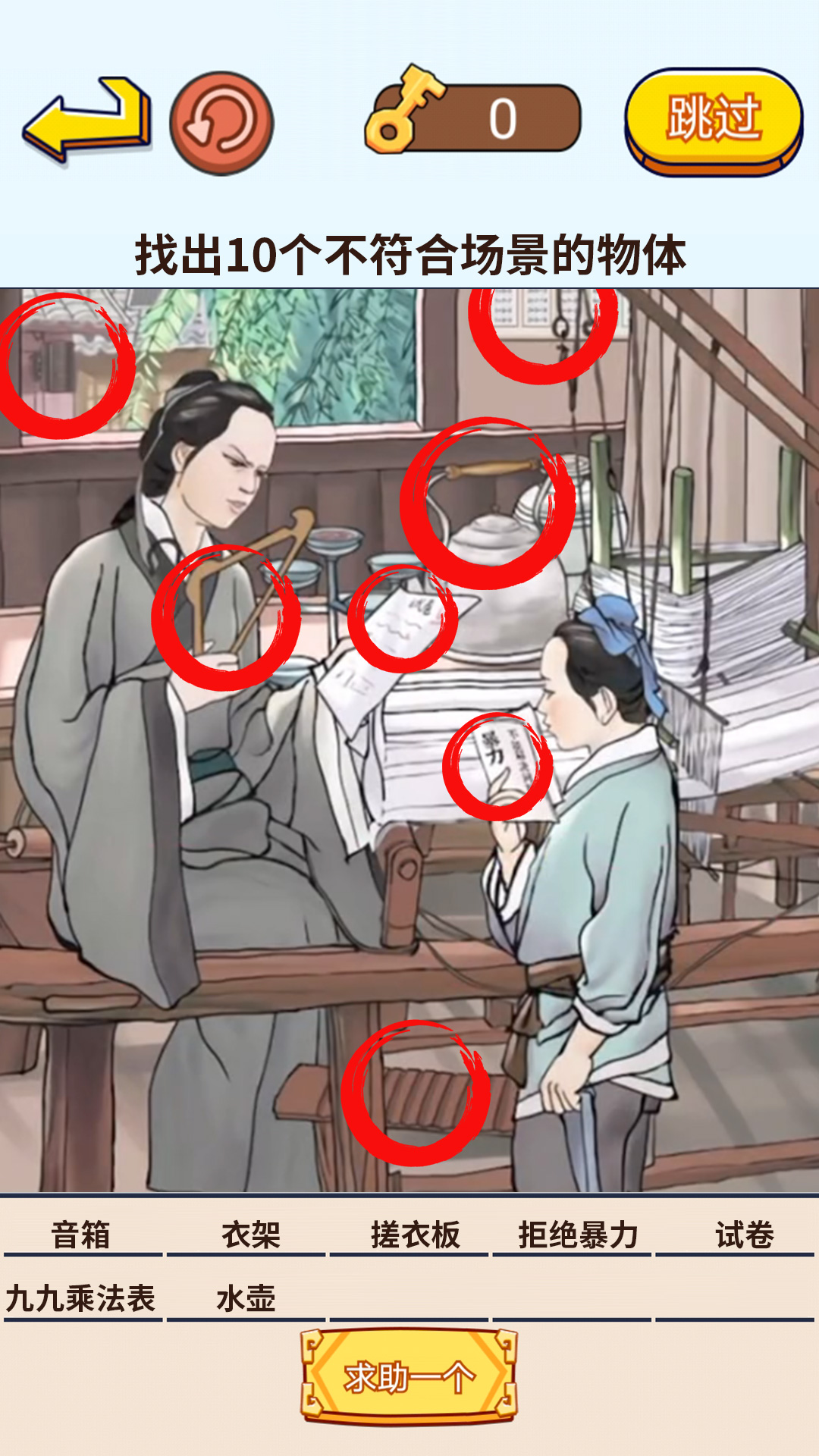 茬子来了游戏1