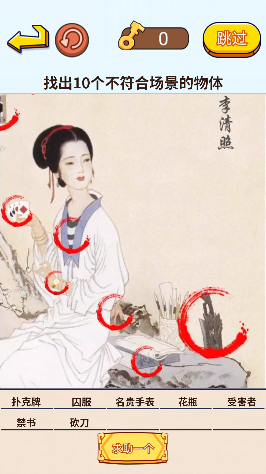 茬子来了游戏2