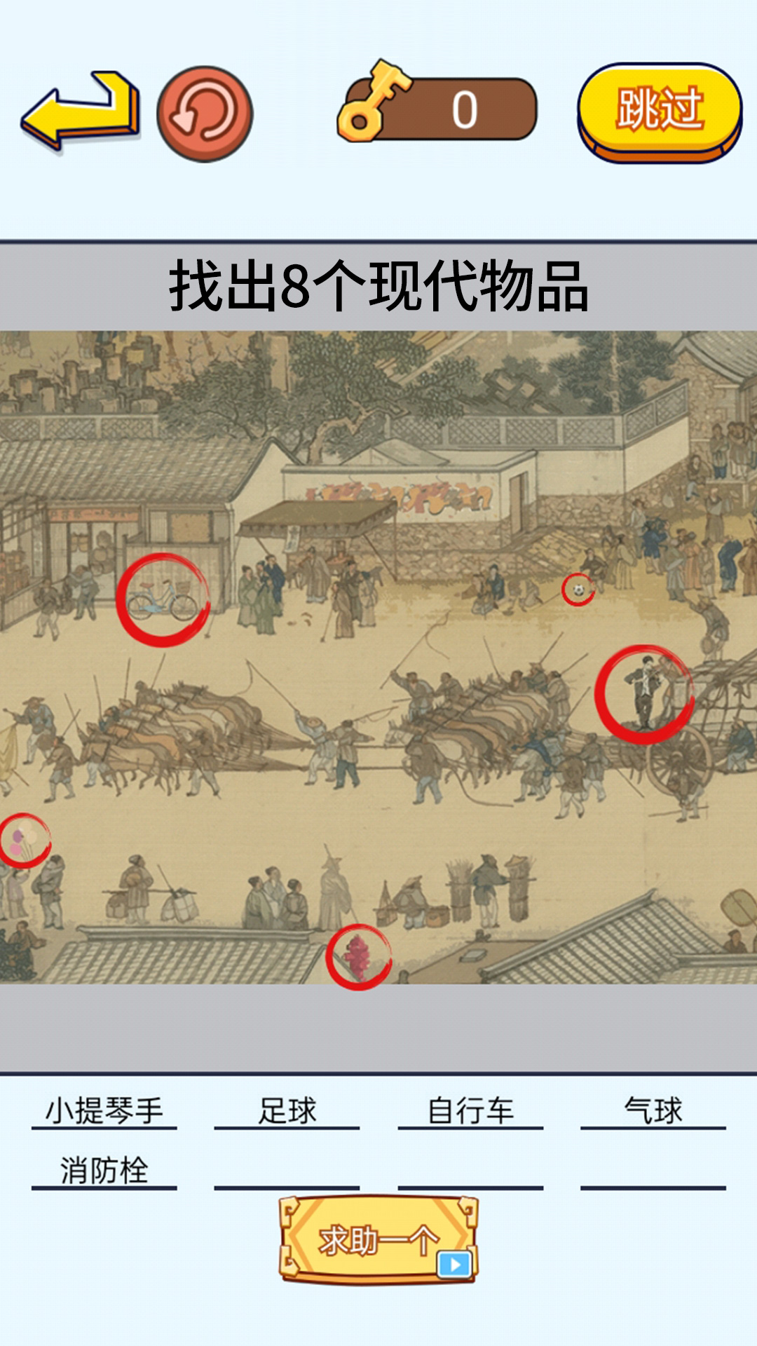 茬子来了游戏3
