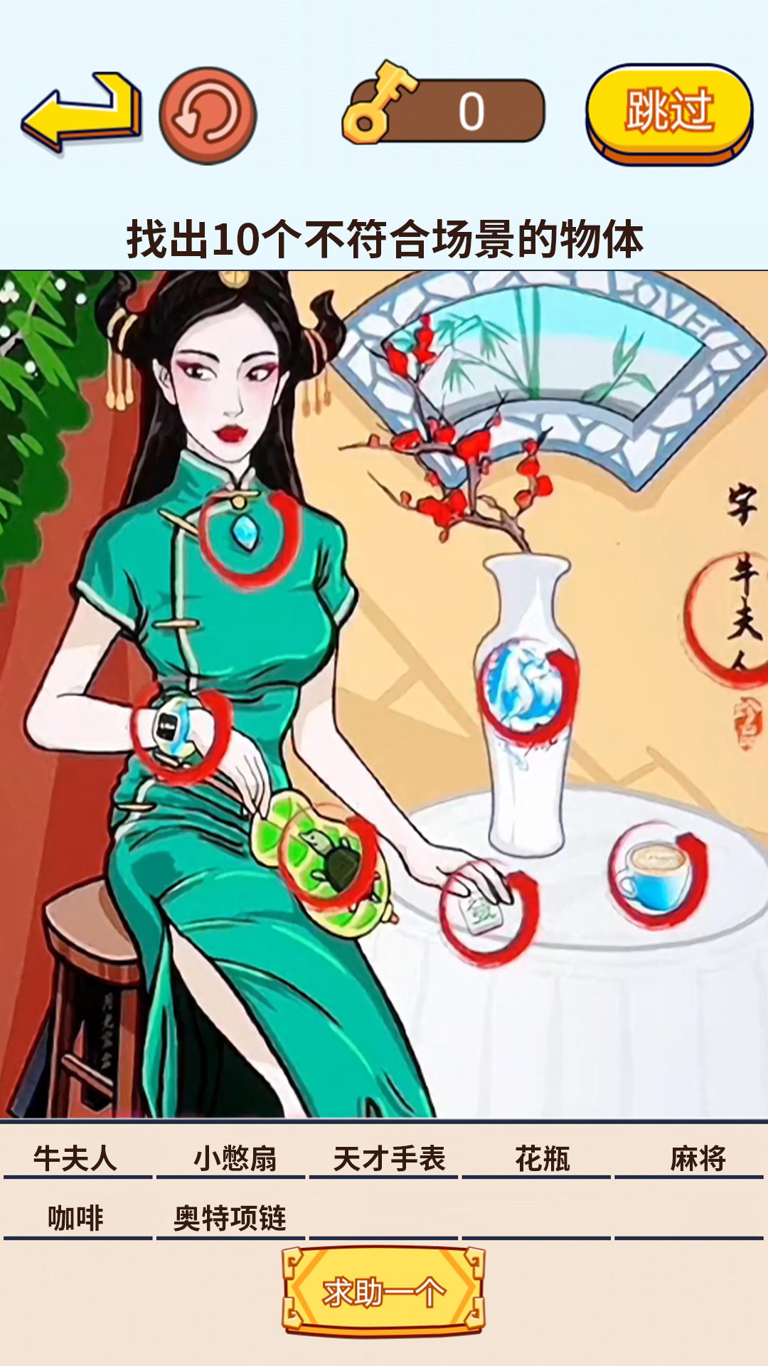茬子来了游戏4