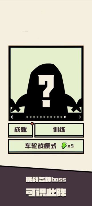 可识此阵游戏1