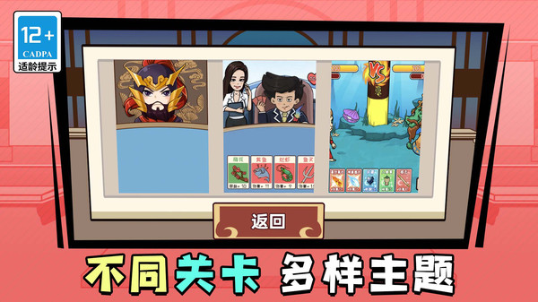 笑闹三国1