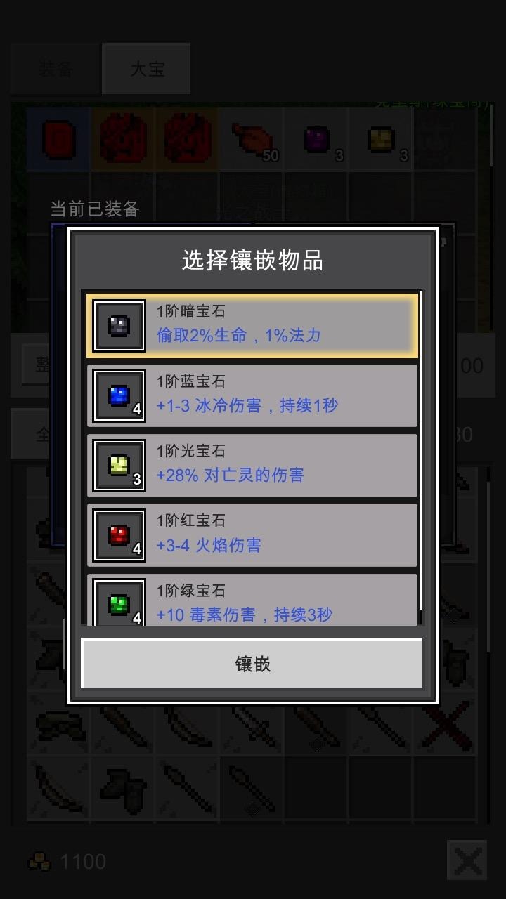 光之守护者1